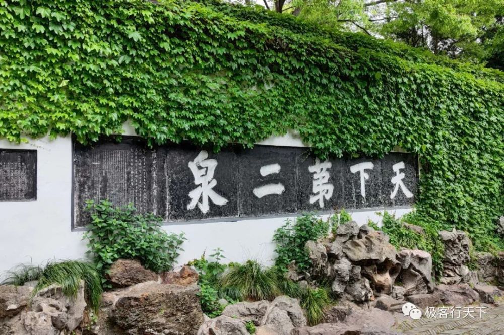 无锡惠山泉no2瞎子阿炳的二泉映月让其再次名满天下