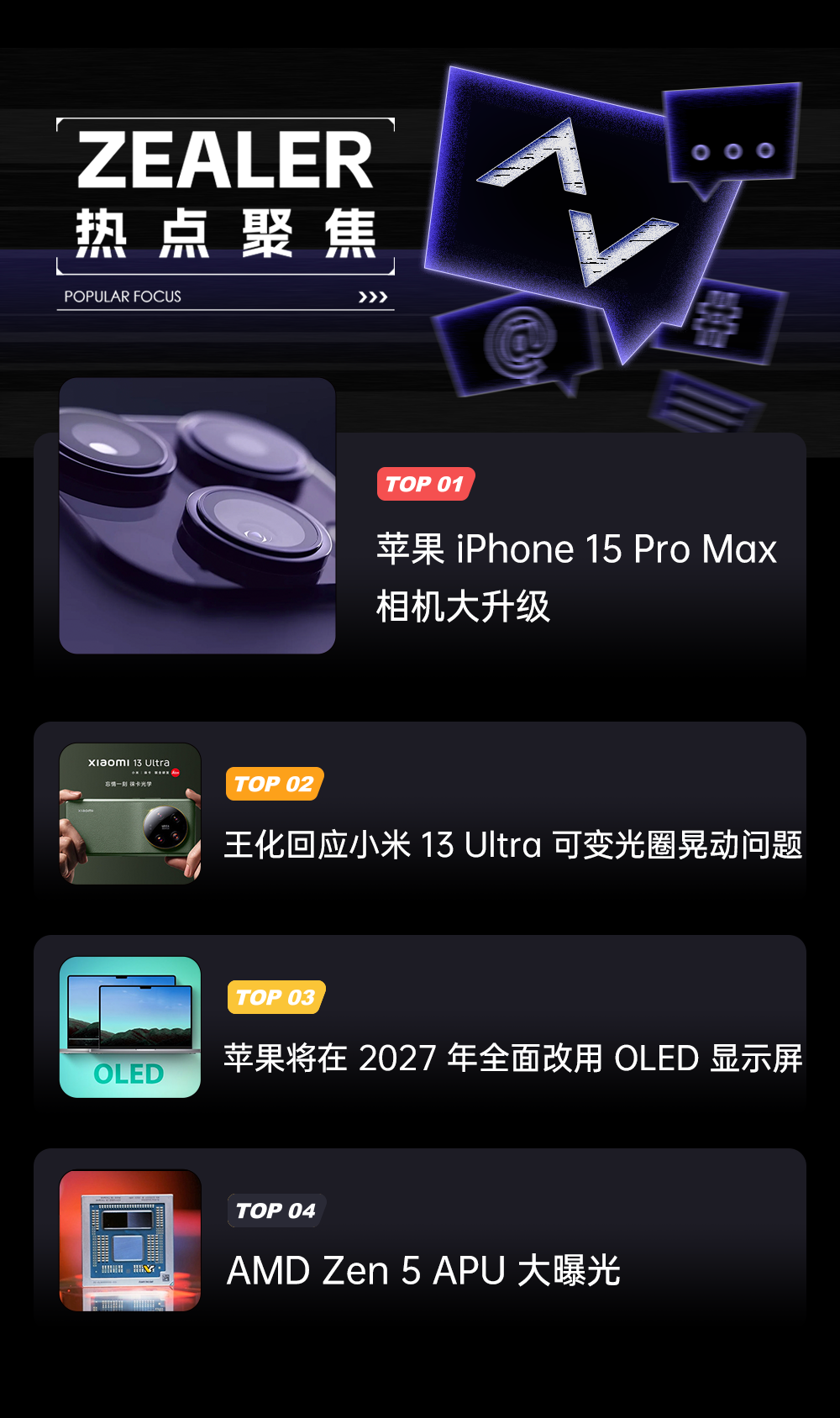 接近 1 英寸！iPhone 要上超大底主摄，这波将是绝杀？