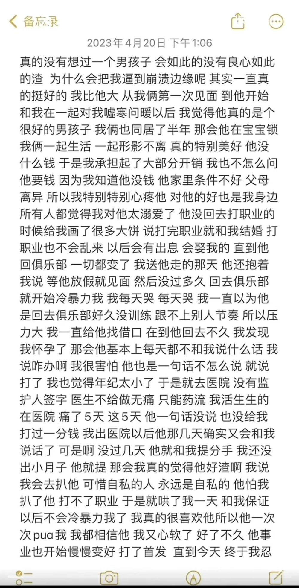 新鲜出炉（骗渣男没怀孕）骗渣男说怀孕流掉让他内疚 第5张