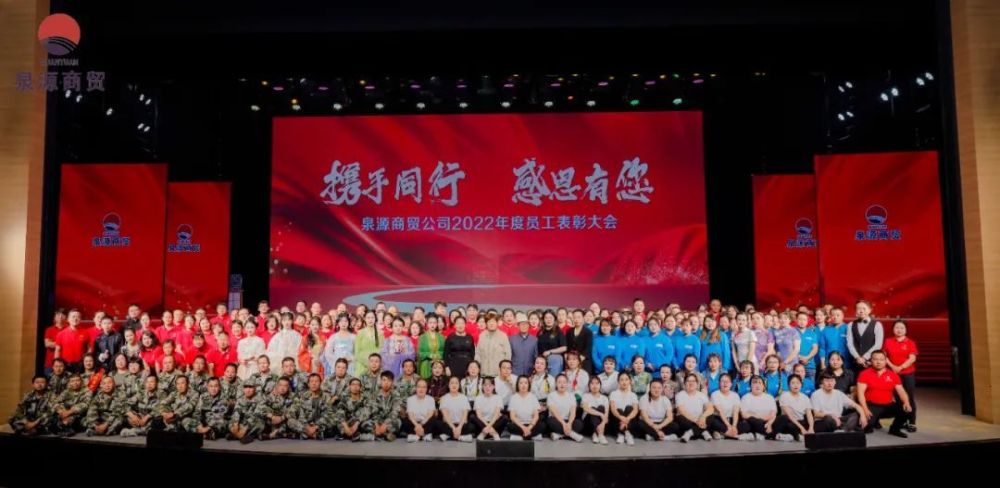 泉源商贸：努力打造成为消费者满意的综合性商贸公司