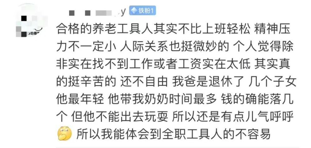 回家当“全职儿女”，是花式啃老还是新型职业？(全职在家什么意思)
