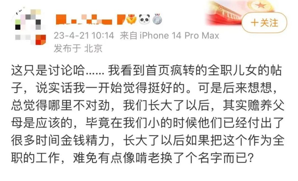 回家当“全职儿女”，是花式啃老还是新型职业？(全职在家什么意思)