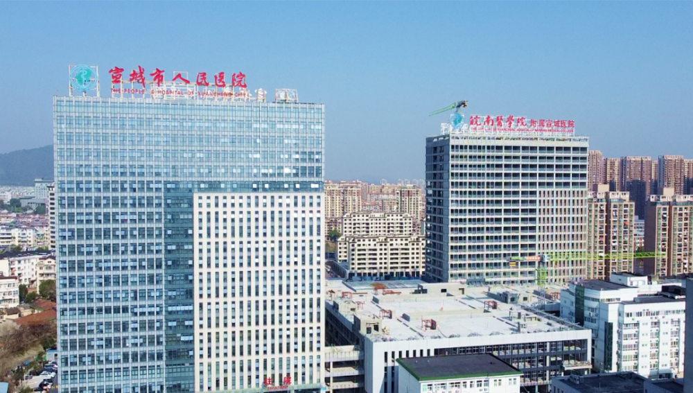 皖南医学院附属宣城医院(宣城市人民医院)始建于1976年,前身为建设