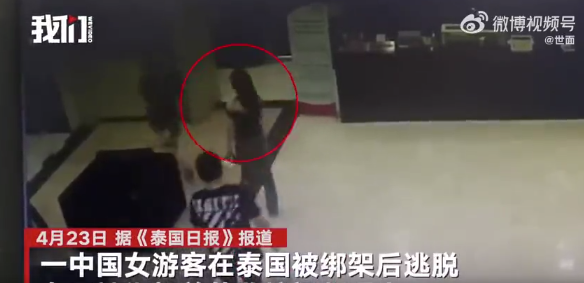 又一起！中国一女游客在泰国遭绑架后逃脱，被绑前监控曝光 腾讯新闻