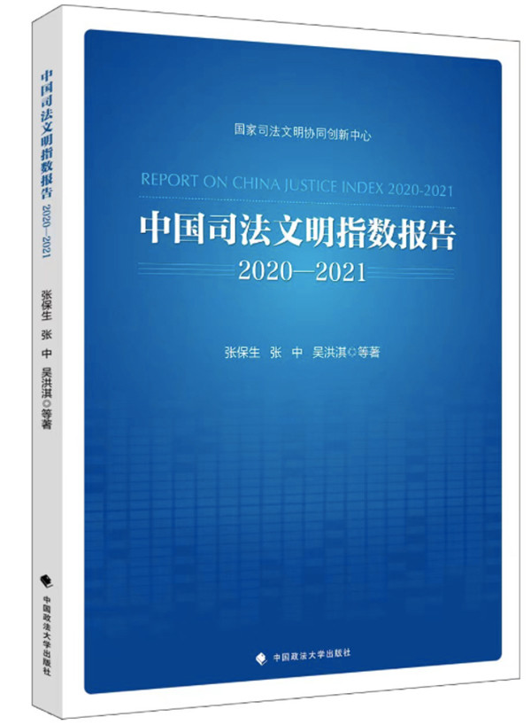 最新中国司法文明指数报告发布：上海排名第一，内蒙古垫底真相是什么-313啦实用网