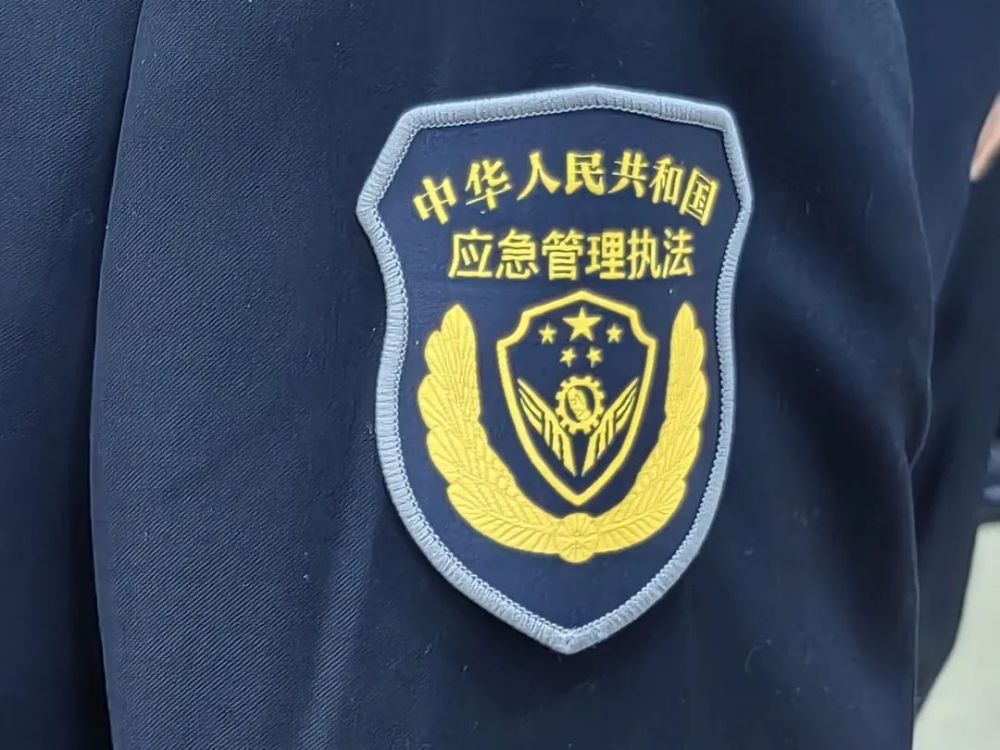 加强队伍建设提高监管效能青浦区应急管理局执法大队揭牌成立