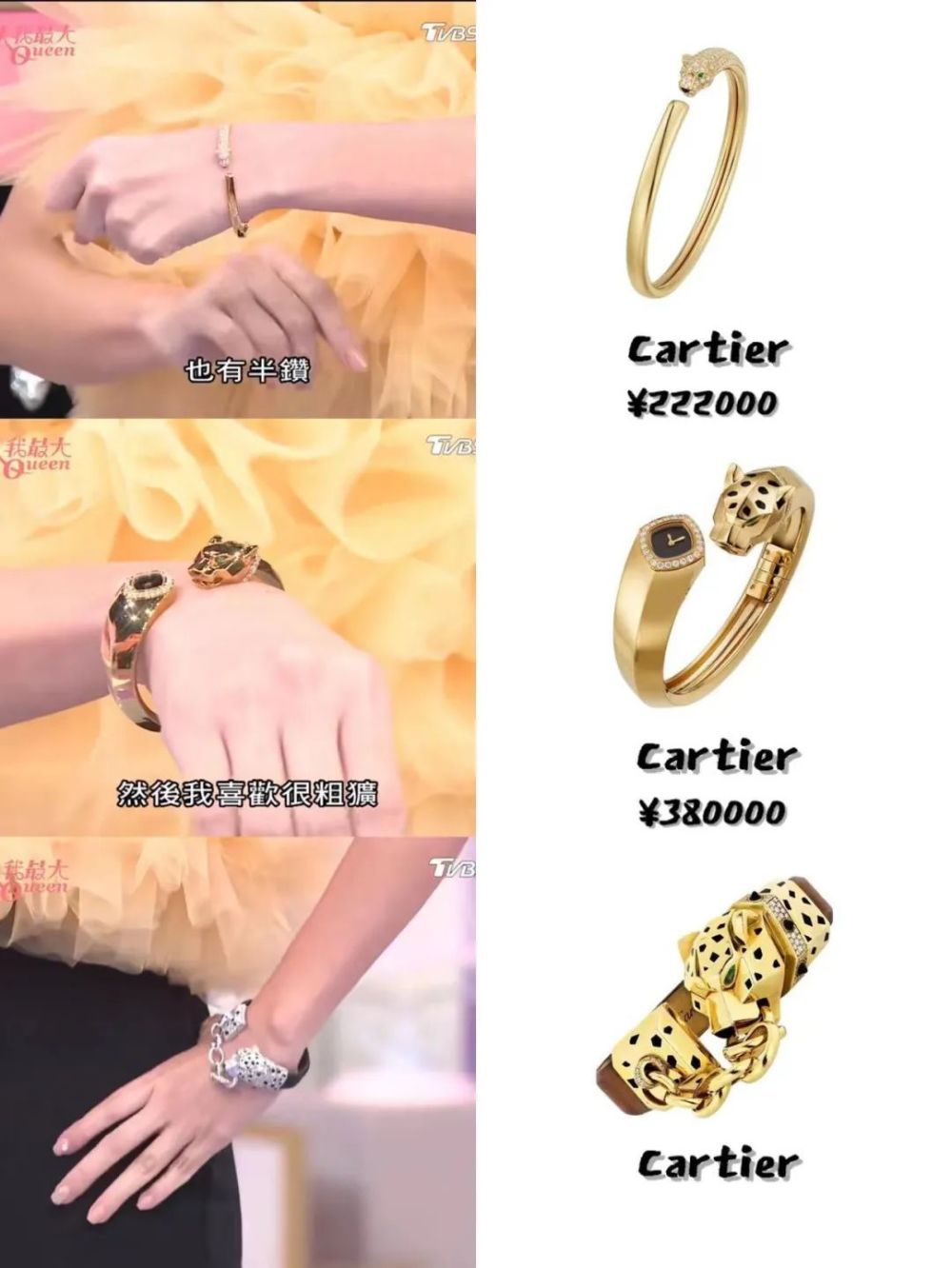 她还顺手晒了一款相对"低调"的猎豹腕表,也是不出意外的镶钻款式.