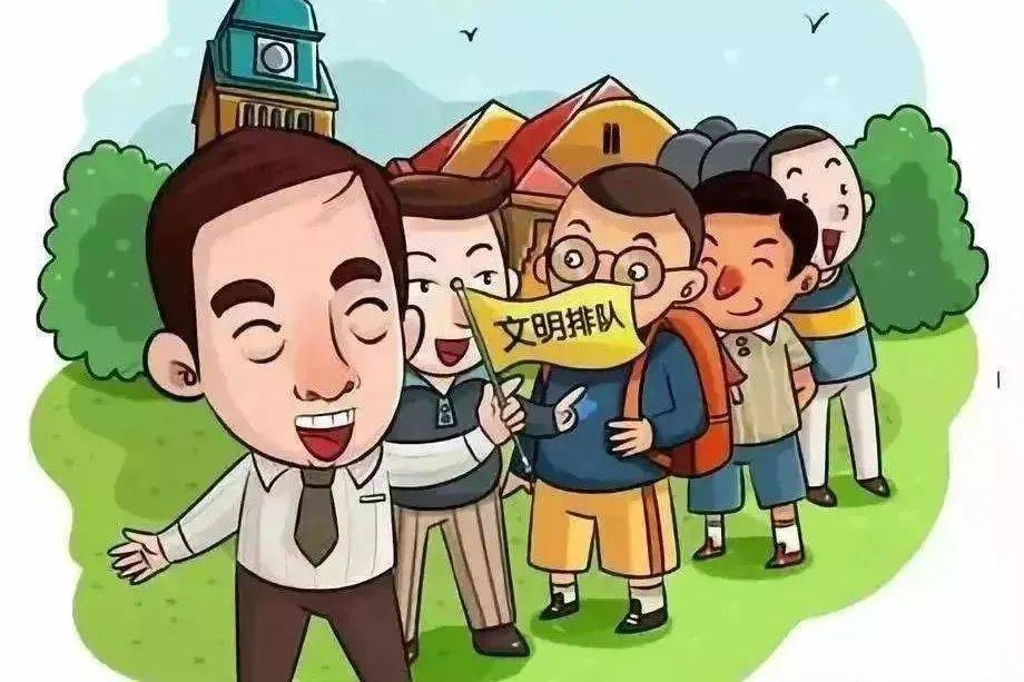 五一假期谨守秩序文明出行