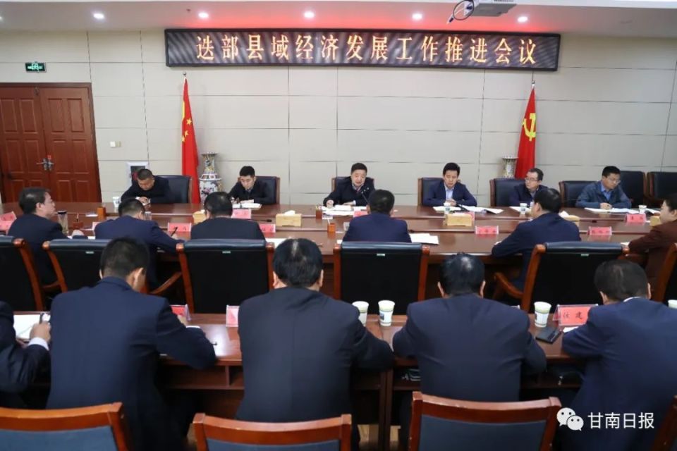 杨武在迭部县域经济发展工作推进会上强调 认清严峻形势 反思差距不足 补齐短板弱项 强力推进县域经济和园区建设实现整体性跃升_腾讯新闻