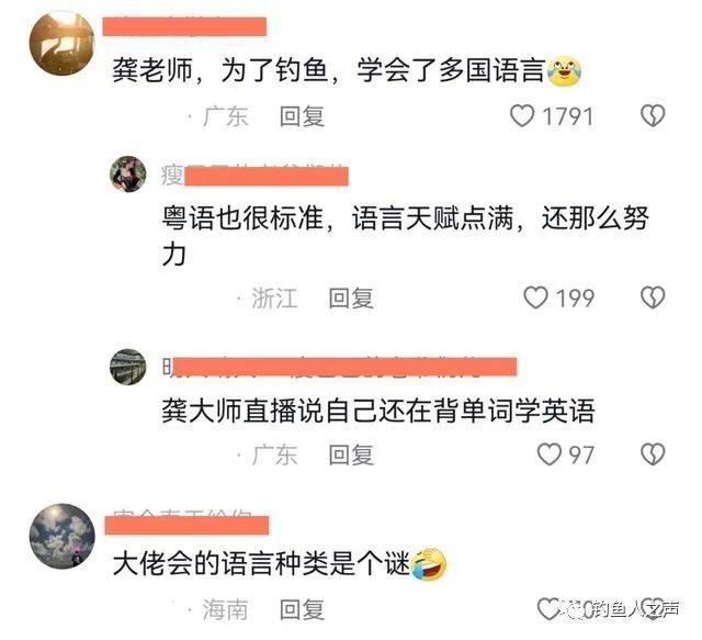 为钓鱼摆过地摊，路亚领军人物——龚磊，是怎么炼成的？_腾讯新闻