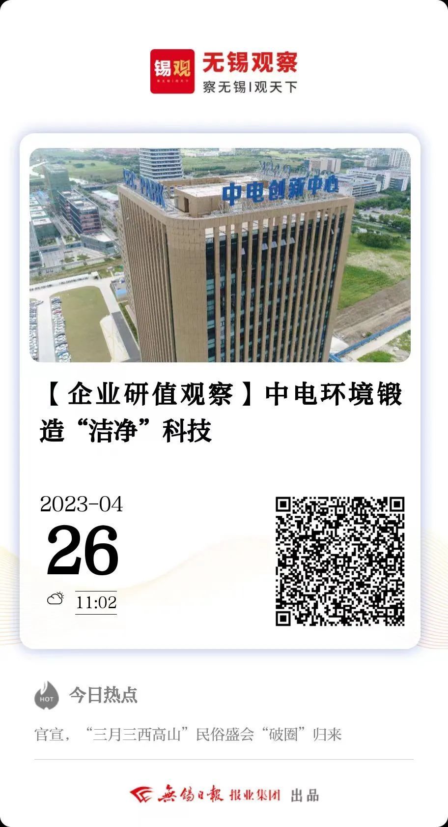 ChatGPT引领变革浪潮，科技力量下城市产业如何构建新应用？无锡企业如何在这场技术盛宴中找到机遇？🔥🔍