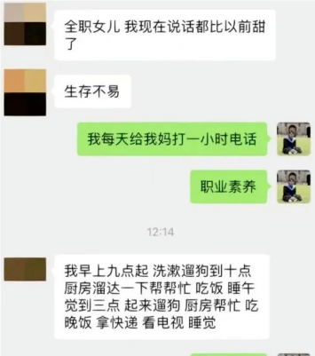 回家当“全职儿女”，是花式啃老还是新型职业？(全职在家什么意思)