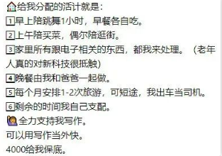 回家当“全职儿女”，是花式啃老还是新型职业？(全职在家什么意思)