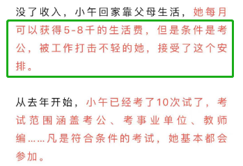 回家当“全职儿女”，是花式啃老还是新型职业？(全职在家什么意思)