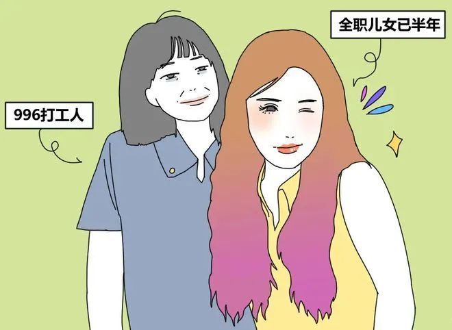 回家当“全职儿女”，是花式啃老还是新型职业？(全职在家什么意思)
