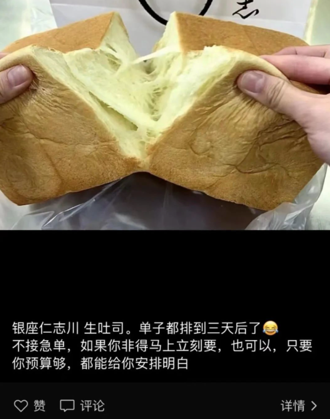 这面包镶金了？上海一吐司卖98元遭疯抢