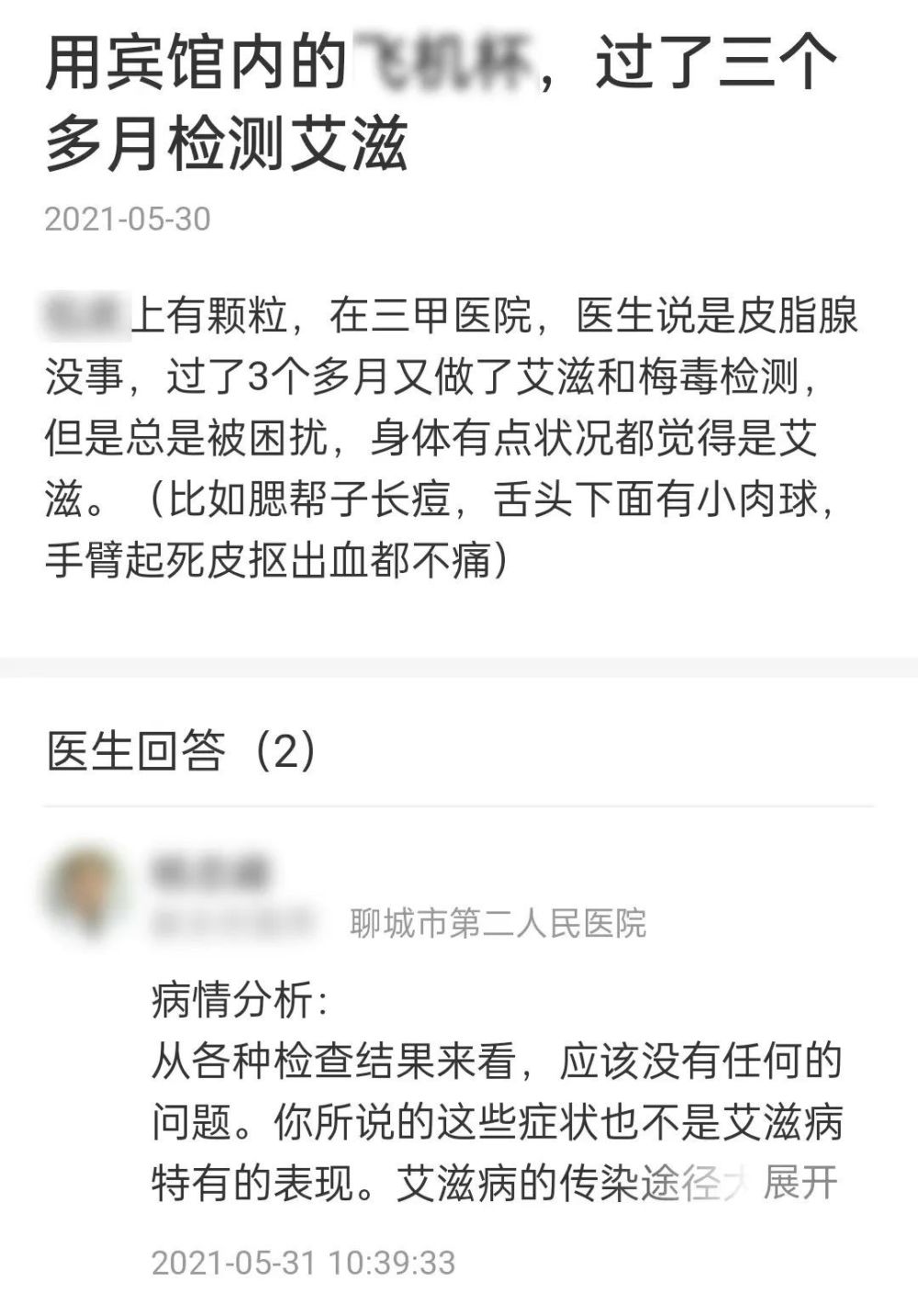 究竟有没有人用过酒店里的飞机杯呢文章究竟有没有人用过酒店里的飞机杯？11