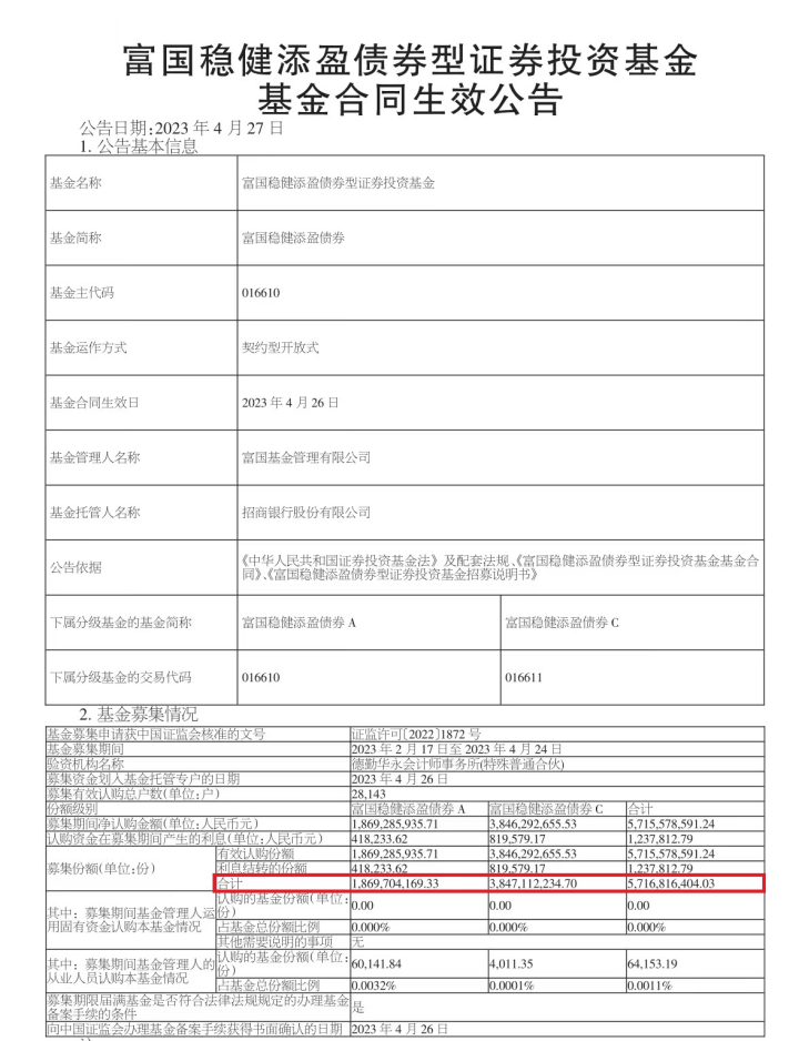 太突然，刚又爆了！