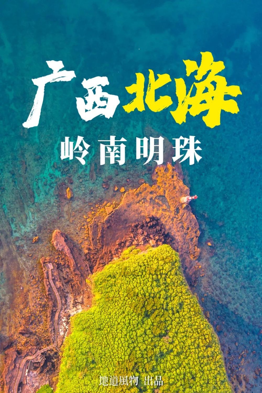 广西海鲜第一大城，美翻了半个中国！卷心菜炒大蒜补哪2023已更新(今日/网易)机场航班延误通知英语