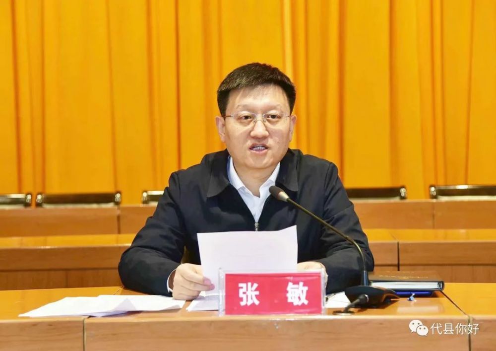 市委常委,组织部部长张敏出席大会并讲话.崔峥岭讲话