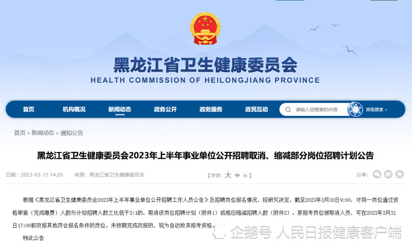 “逃离东北”的东北医生，多家医院因报名人数不足缩减岗位内幕爆光引争议-313啦实用网