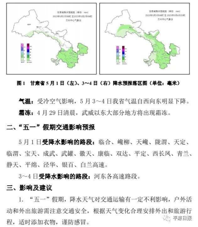 霜冻＋大风＋沙尘，蓝色预警齐发！“五一”假期天气趋势腾讯新闻 2209