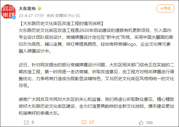 沈阳一街道招牌被统一成“黑底白字”，官方：定位“新中式”风格头条快报-313啦实用网