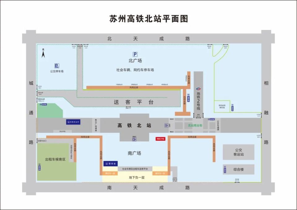 五一假期,苏州北站"保姆级"出行指南请查收!(强烈建议收藏)