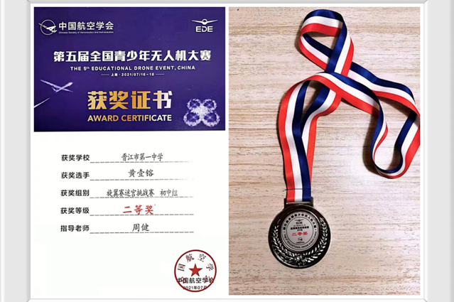 晋江一中,松熹中学这2名学生!