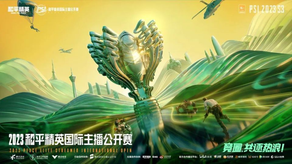 PSIS3第二周平台赛观赛航线指引，突破主播技术上限，超体对抗首秀登场！_腾讯新闻