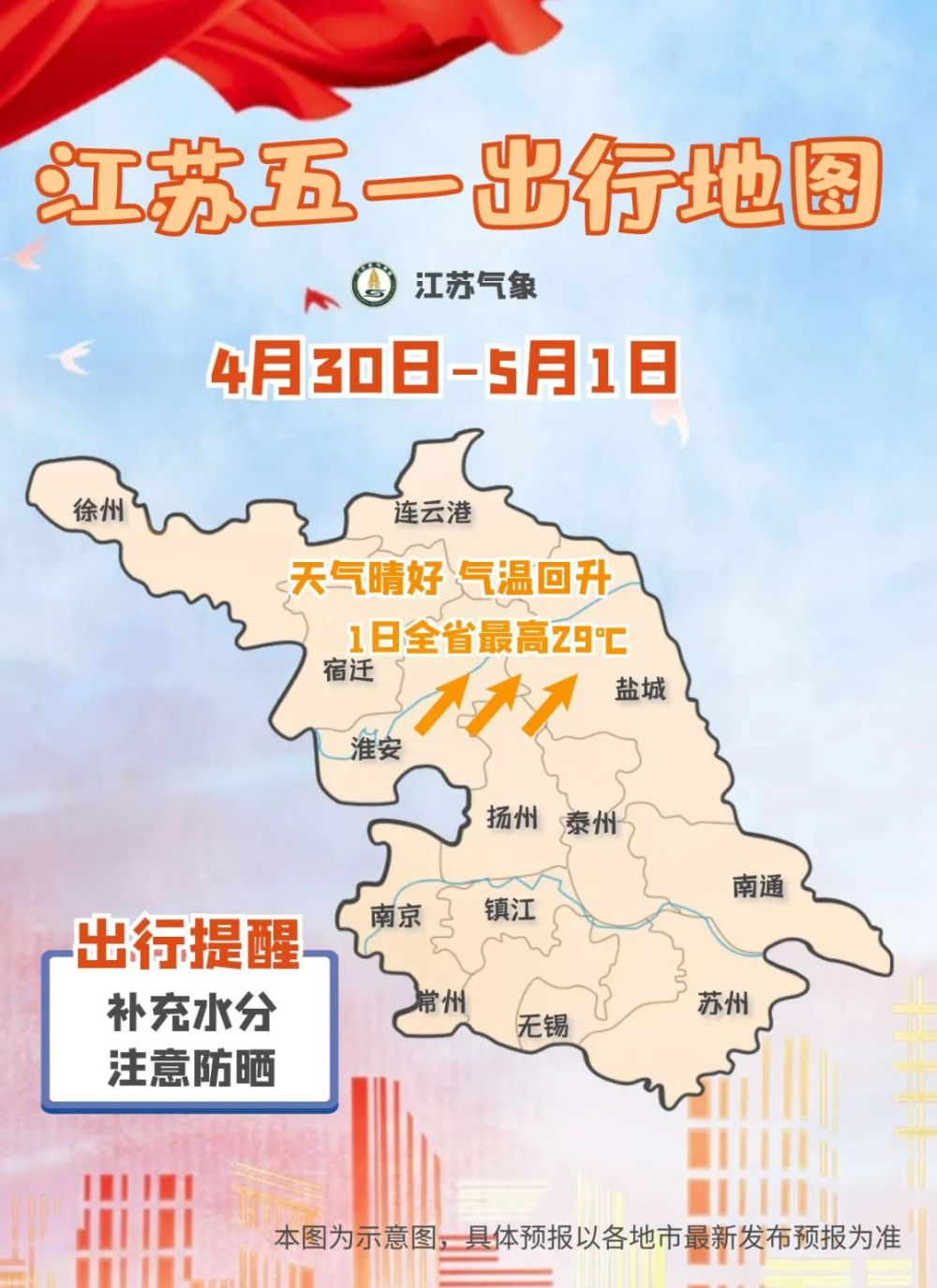 过年串门地图怎么画图片