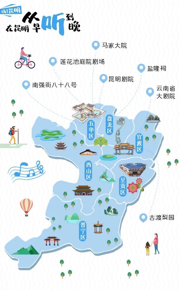 出游五一从早到晚嗨不停昆明最新手绘乐游地图来袭