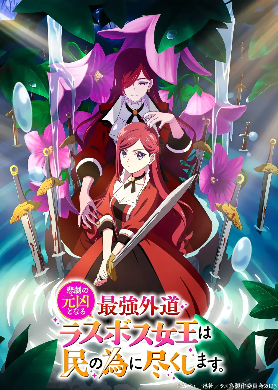 2023年7月新番这么强？这些动漫即将开播！