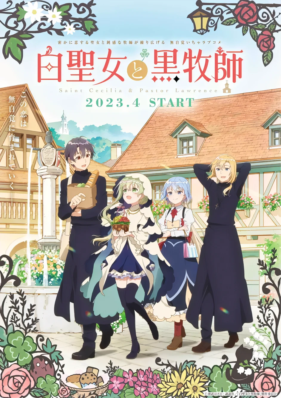 2023年7月新番这么强？这些动漫即将开播！