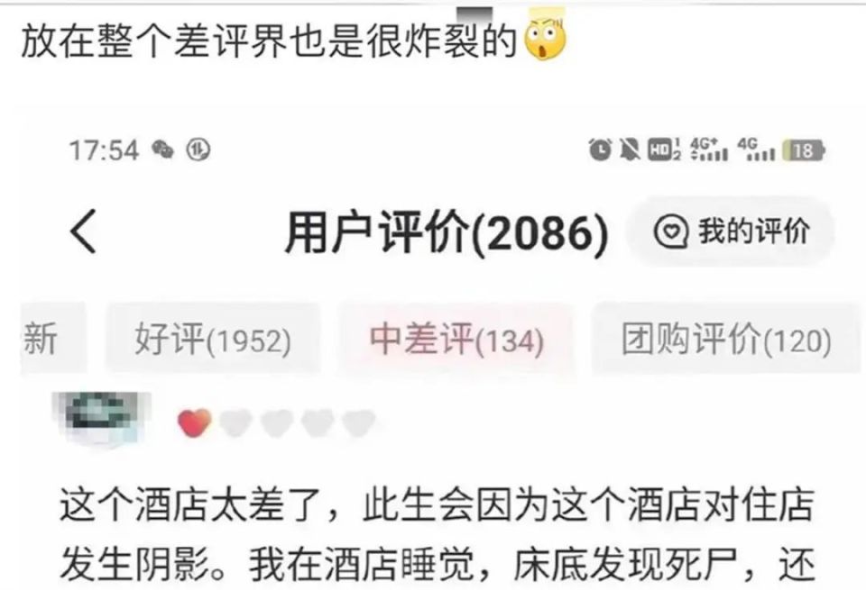 网红客栈床底发现死尸？最新回应来了_腾讯新闻