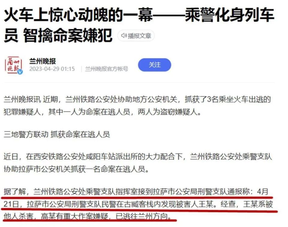 网红客栈床底发现死尸？最新回应来了_腾讯新闻