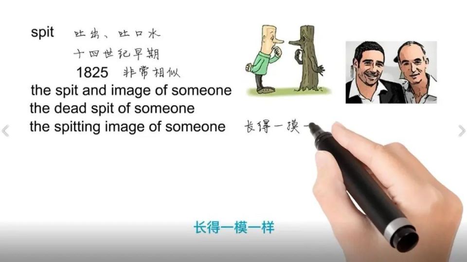 Jason：英语思维解密，为什么the spitting image of someone表示长得一模一样，轻松学英语_腾讯新闻