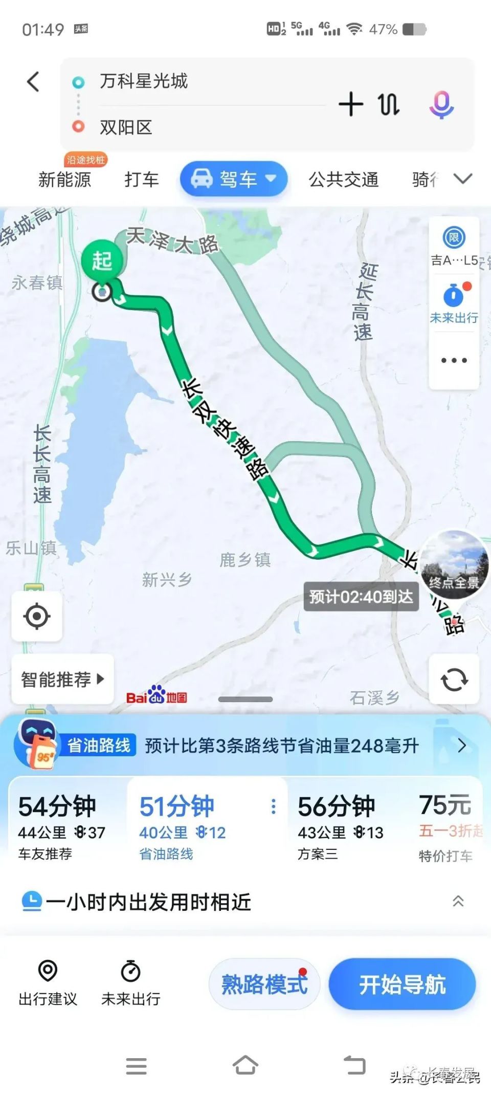 长双快速路通车有这些体验,第一个尴尬了!