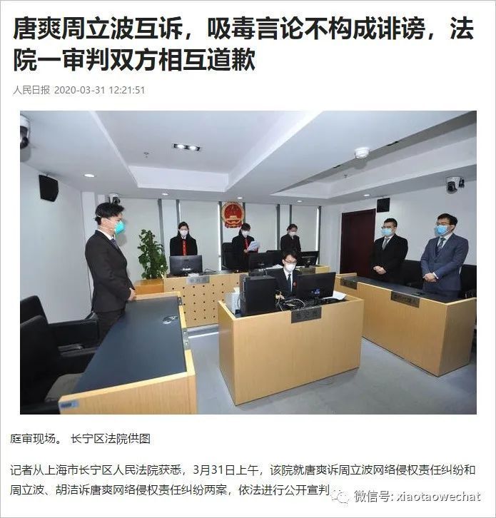 唐爽被判赔胡洁八千法院全部未履行唐爽我汇的钱去哪儿了