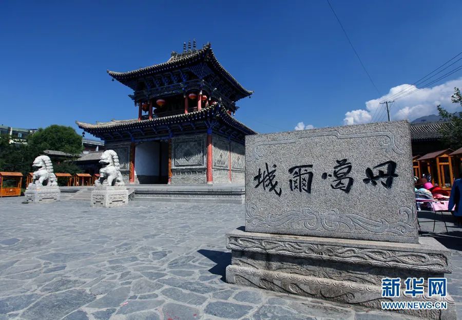 湟源县丹噶尔古城.新华网发(黎晓刚 摄)湟源县丹噶尔古城.