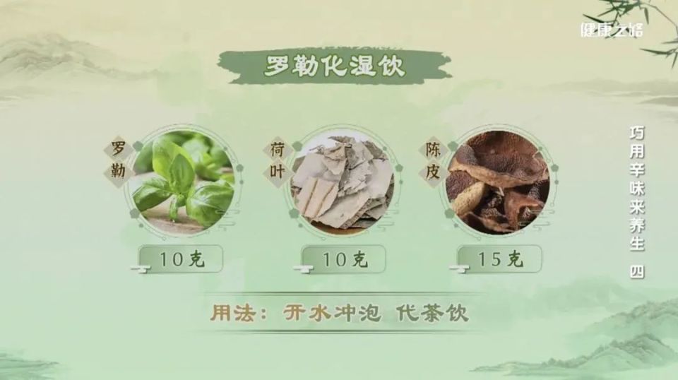 花椒、罗勒、木姜子，教您巧用辛味食材来养生！_腾讯新闻