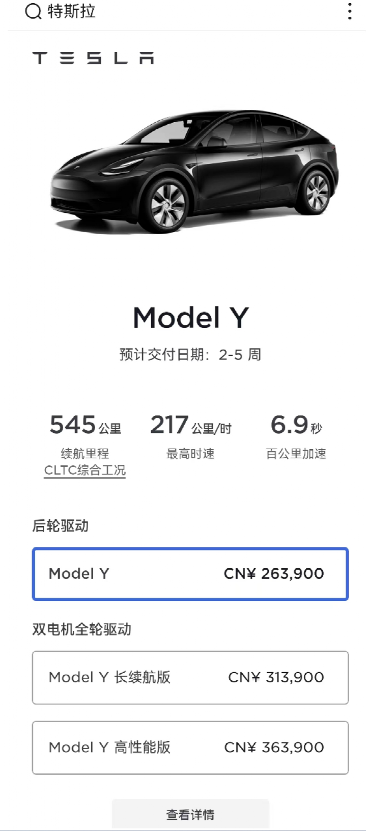 特斯拉全球提价敞开，国内Model 3、Y上调2000元，网友称看不懂