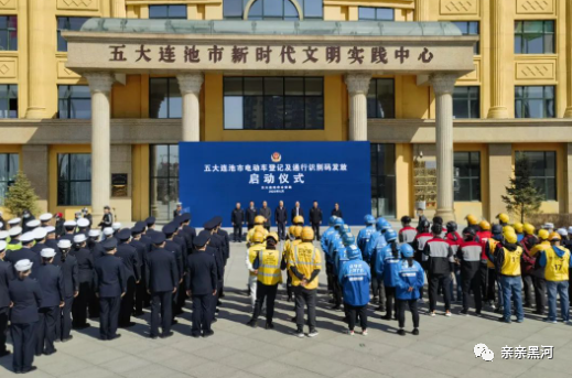 黑河市電動車登記及通行識別碼發放正式啟動_騰訊新聞