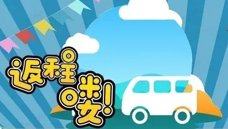 今明23日两天迎来假期返程高峰云南天气情况是这样哒