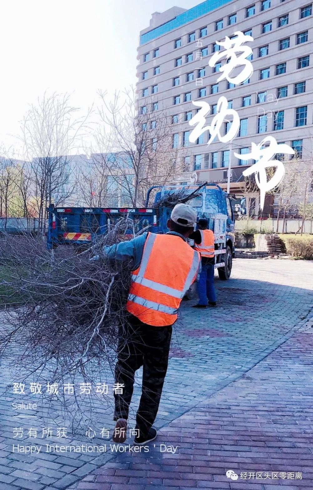 海报｜致敬，每一位奋斗者！_腾讯新闻
