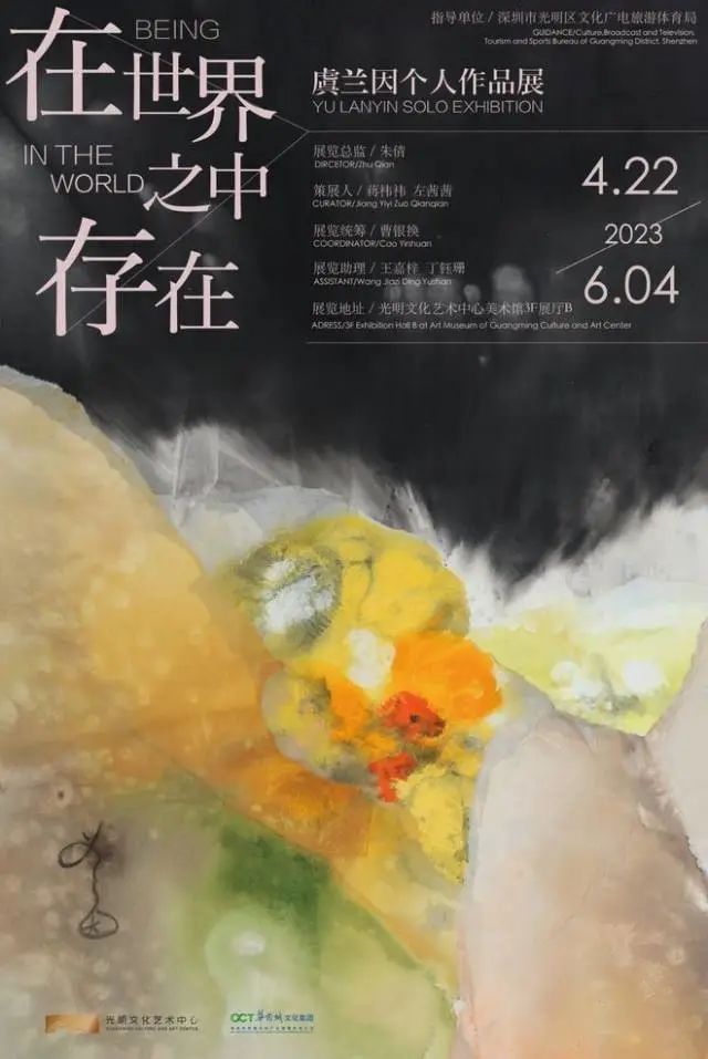 陳湘波,陳孟昕任總策展人,陳俊宇任學術主持,劉慕儀