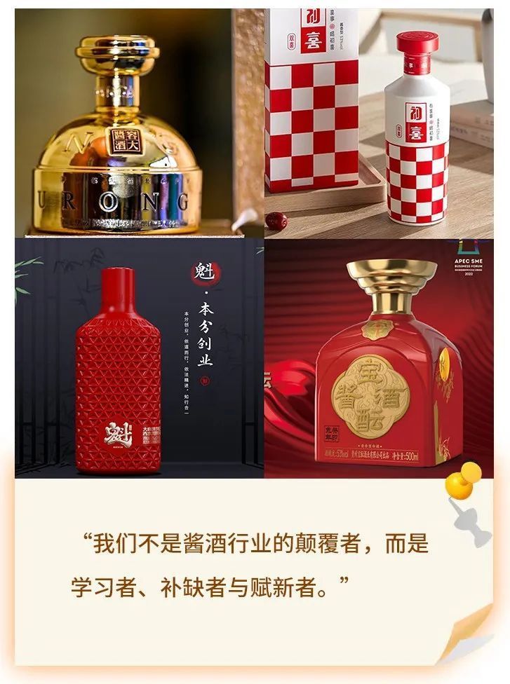 盘点酱酒造物者从惊艳亮相到爆品复利的路径进化