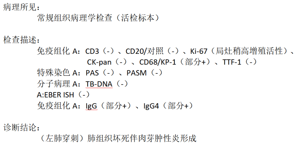 患者為老年男性,既往無免疫系統相關疾病史,ana,anca,血管炎三項,類