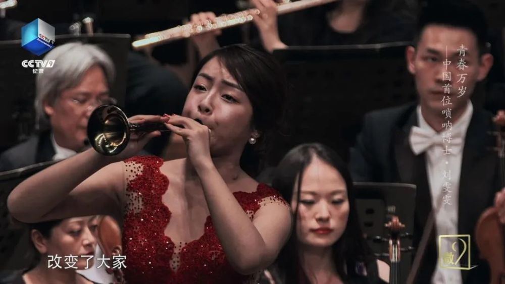 中国第一位唢呐博士_寻找中国唢呐王第一季_100位为新中国成立作出