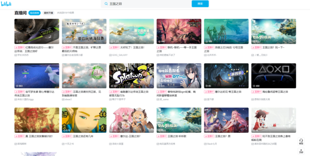 15万粉主播偷跑、盗版、骂人，《王国之泪》和任粉得罪了谁？(王国之心3好玩吗)